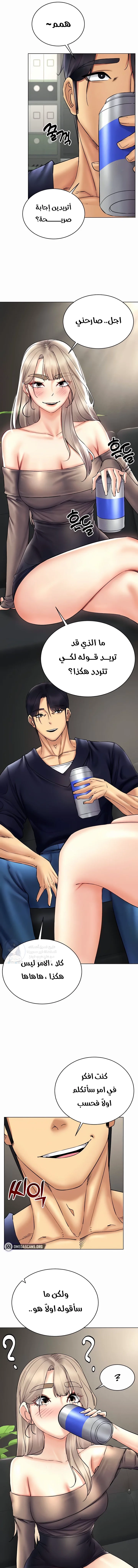 Using Eroge Abilities In Real Life - 37 - 69f58f7466fb9.webp