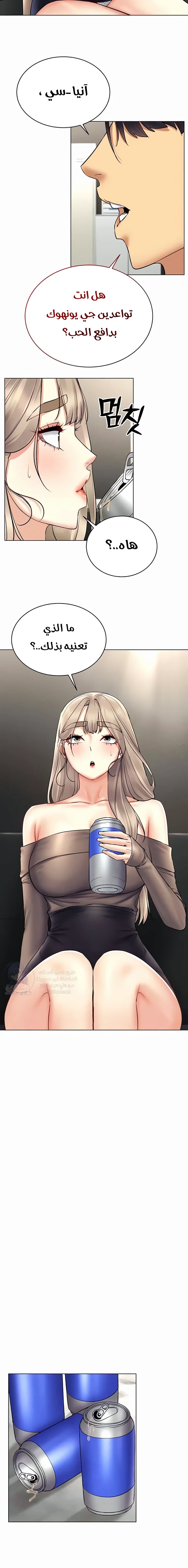 Using Eroge Abilities In Real Life - 37 - 69f58f74d0334.webp