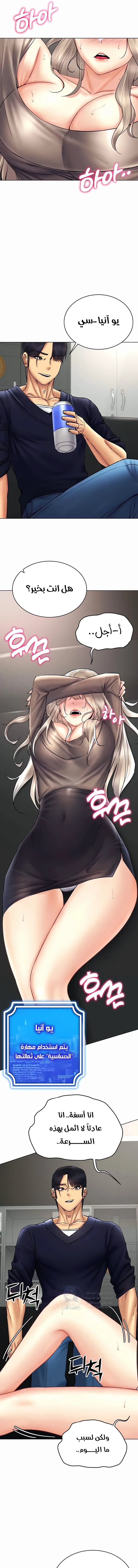 Using Eroge Abilities In Real Life - 37 - 69f58f757de0e.webp