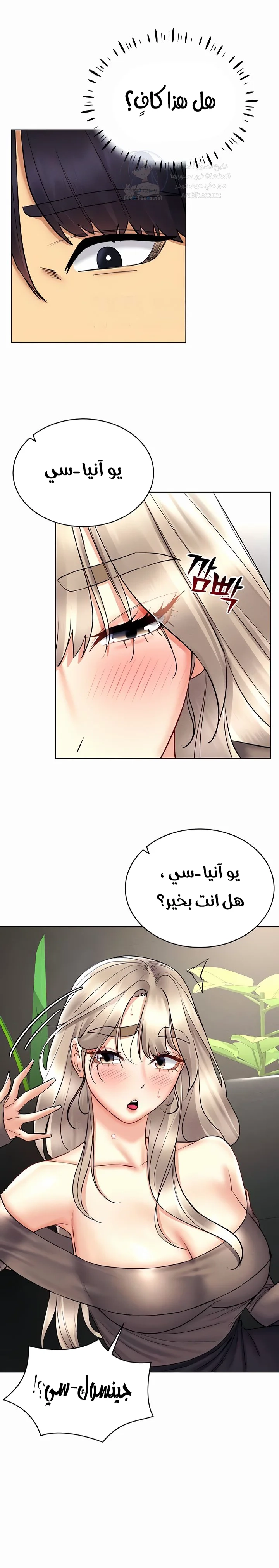 Using Eroge Abilities In Real Life - 37 - 69f58f78d738e.webp