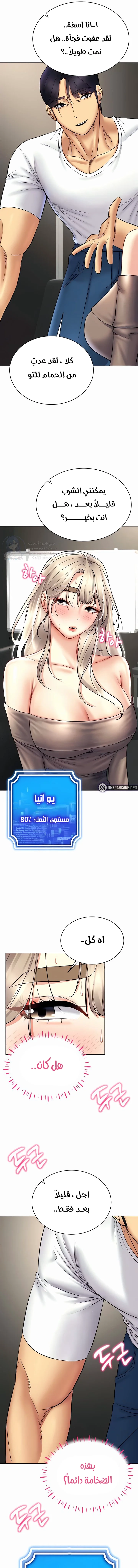 Using Eroge Abilities In Real Life - 37 - 69f58f798dafa.webp