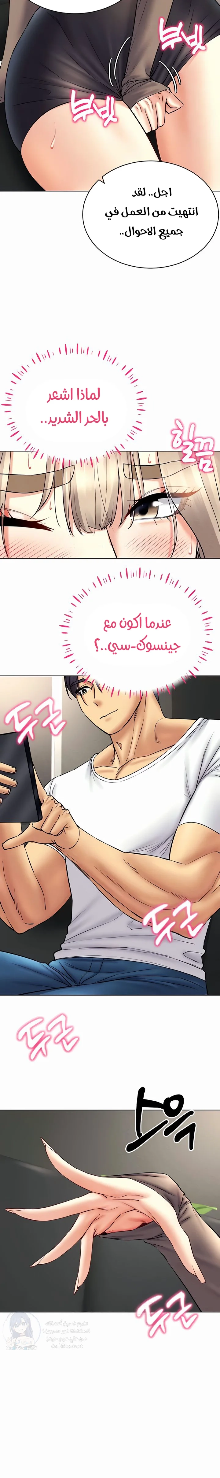 Using Eroge Abilities In Real Life - 37 - 69f58f7c4f253.webp