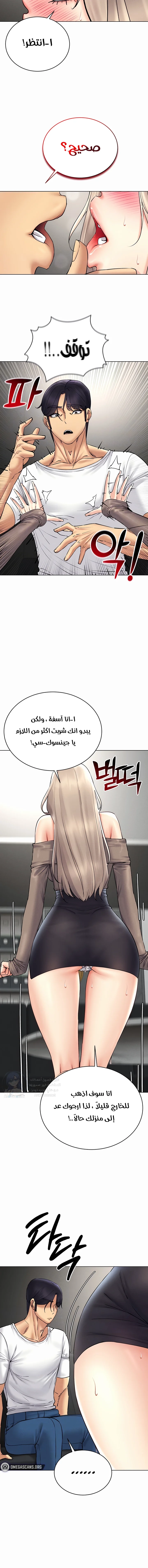 Using Eroge Abilities In Real Life - 38 - 69f58f8077f17.webp