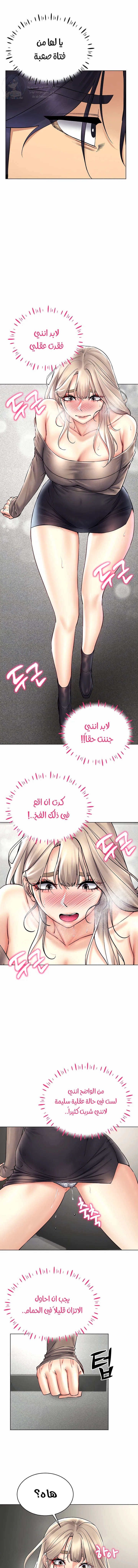 Using Eroge Abilities In Real Life - 38 - 69f58f8130286.webp
