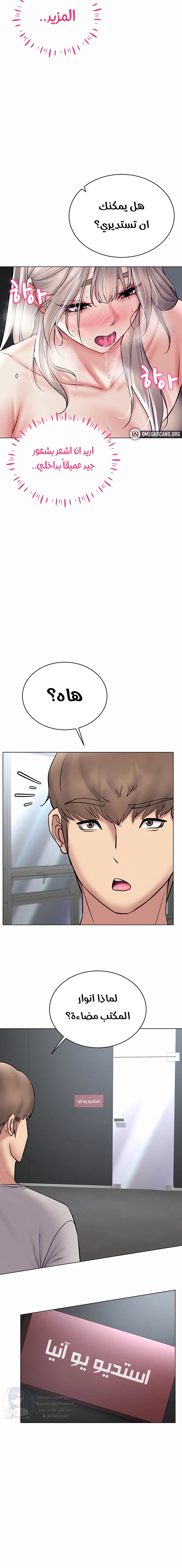 Using Eroge Abilities In Real Life - 38 - 69f58f856f951.webp