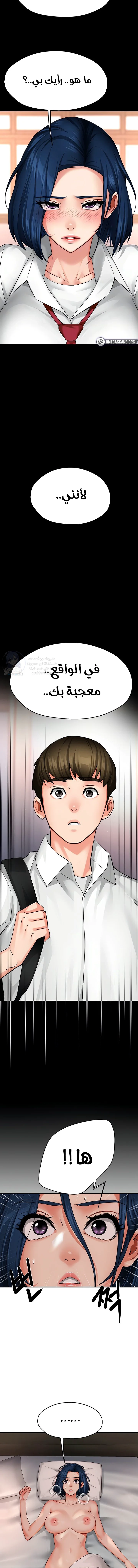 Using Eroge Abilities In Real Life - 39 - 69f58f8ba20e5.webp