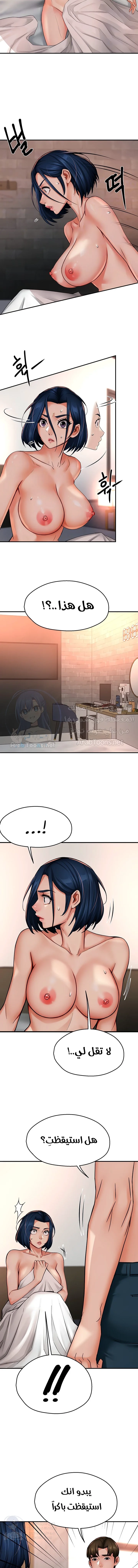 Using Eroge Abilities In Real Life - 39 - 69f58f8c5be97.webp