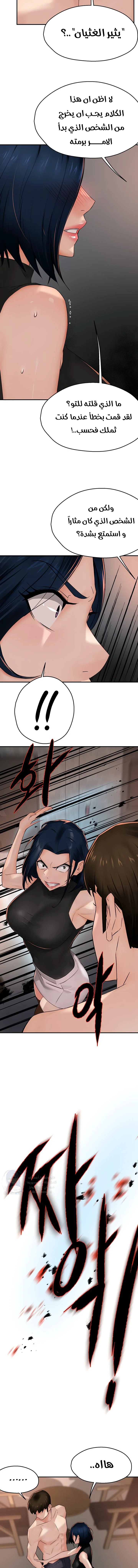 Using Eroge Abilities In Real Life - 39 - 69f58f8ff3c6f.webp