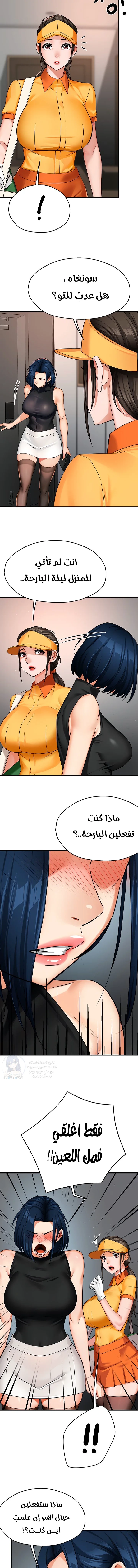 Using Eroge Abilities In Real Life - 39 - 69f58f93303d0.webp