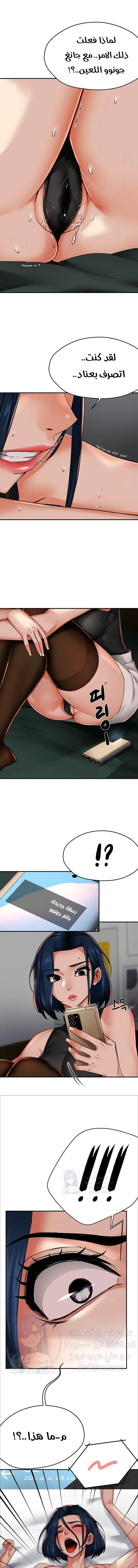 Using Eroge Abilities In Real Life - 39 - 69f58f9497307.webp