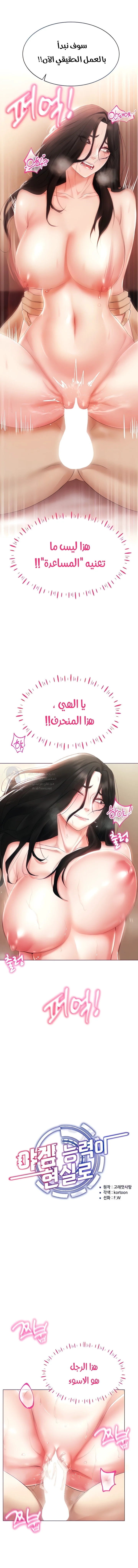 Using Eroge Abilities In Real Life - 4 - 69f58dac6f587.webp
