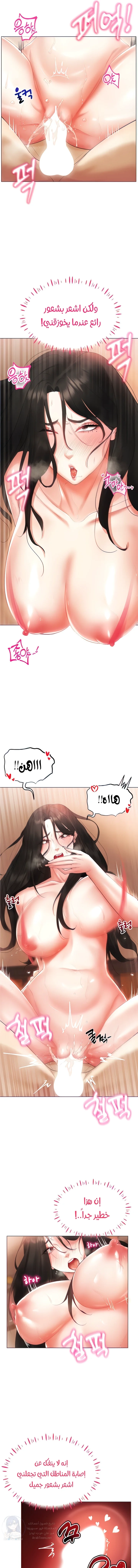 Using Eroge Abilities In Real Life - 4 - 69f58daddc5cd.webp