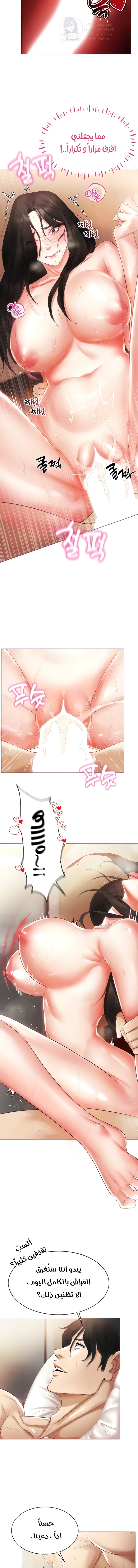 Using Eroge Abilities In Real Life - 4 - 69f58dae9a205.webp