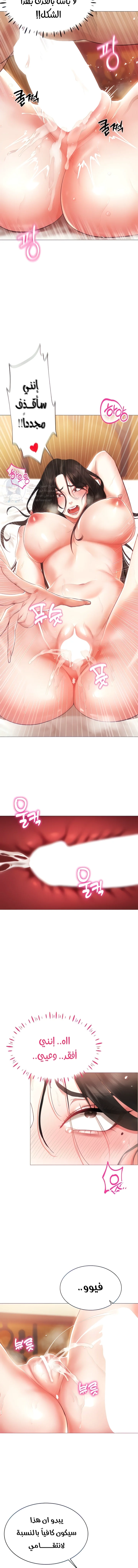 Using Eroge Abilities In Real Life - 4 - 69f58db196186.webp