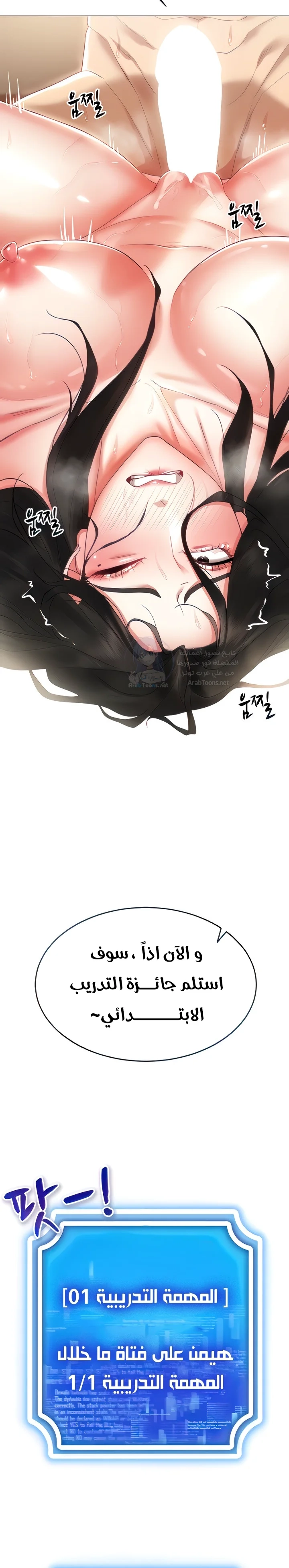Using Eroge Abilities In Real Life - 4 - 69f58db288d47.webp