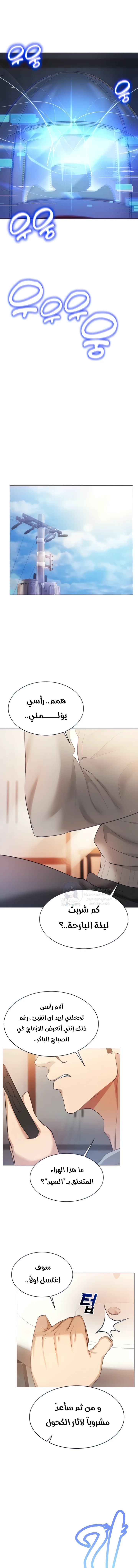 Using Eroge Abilities In Real Life - 4 - 69f58dba45fa9.webp