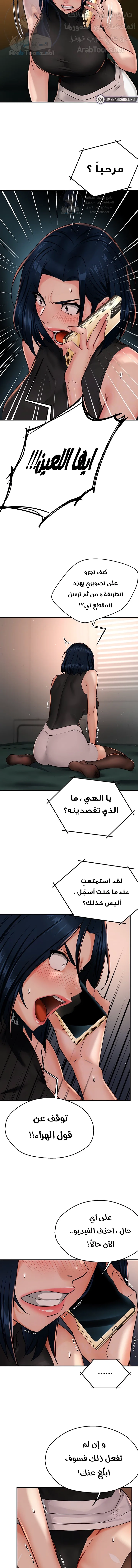 Using Eroge Abilities In Real Life - 40 - 69f58f97756c1.webp