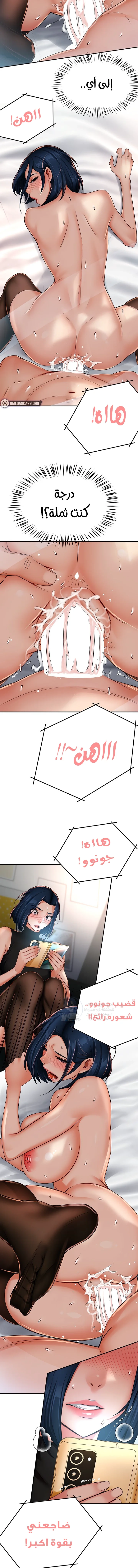 Using Eroge Abilities In Real Life - 40 - 69f58f9dd46c2.webp
