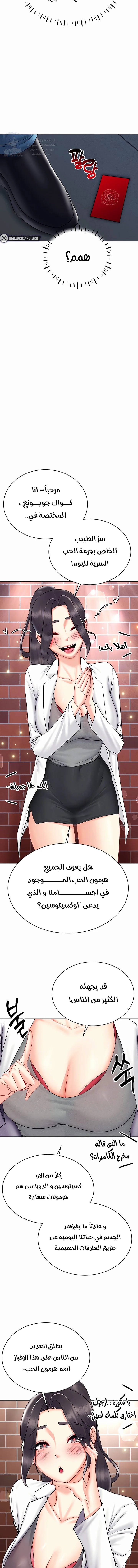 Using Eroge Abilities In Real Life - 41 - 69f58fa54229c.webp