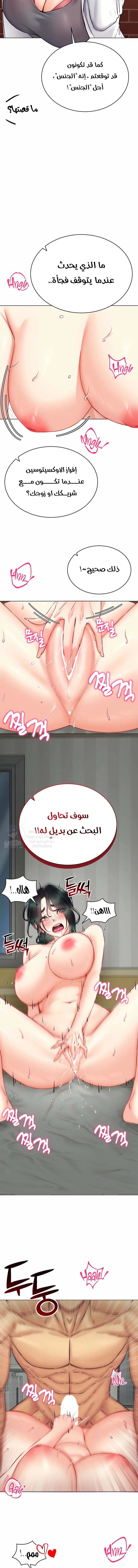Using Eroge Abilities In Real Life - 41 - 69f58fa5eeccf.webp