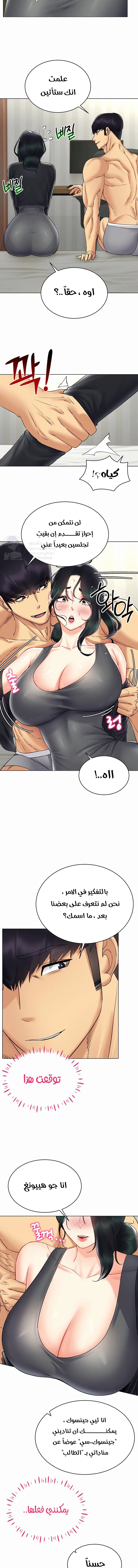 Using Eroge Abilities In Real Life - 42 - 69f58fb2c0424.webp
