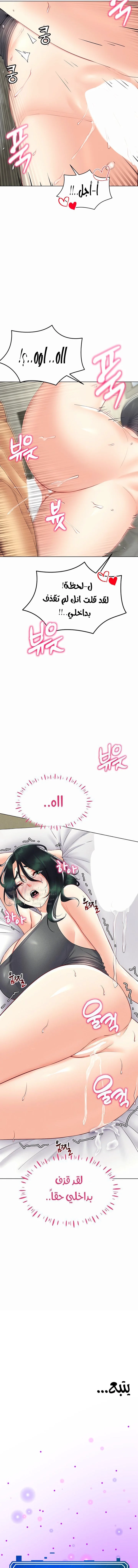 Using Eroge Abilities In Real Life - 43 - 69f58fc4da685.webp