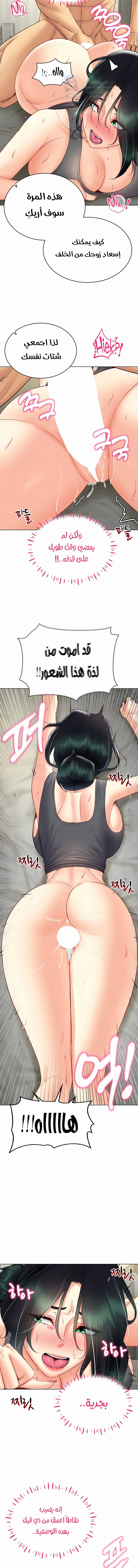 Using Eroge Abilities In Real Life - 44 - 69f58fc70874a.webp