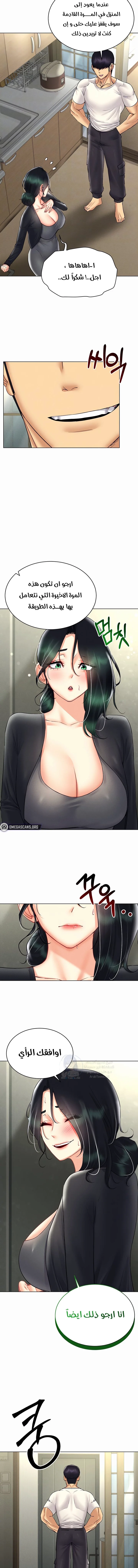 Using Eroge Abilities In Real Life - 44 - 69f58fc8e15f6.webp