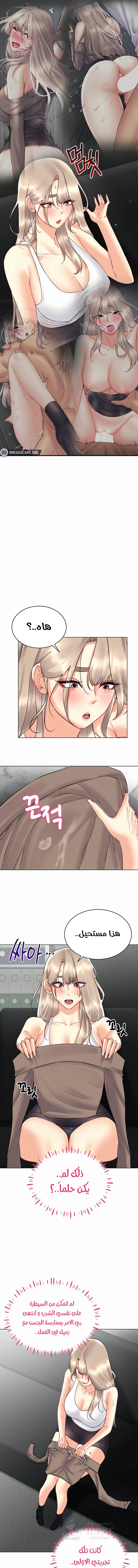Using Eroge Abilities In Real Life - 44 - 69f58fcb5c45a.webp
