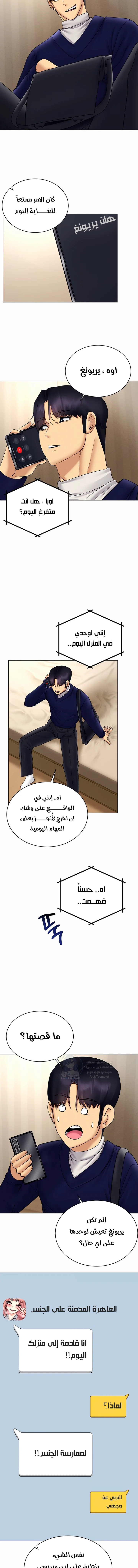 Using Eroge Abilities In Real Life - 44 - 69f58fce03414.webp