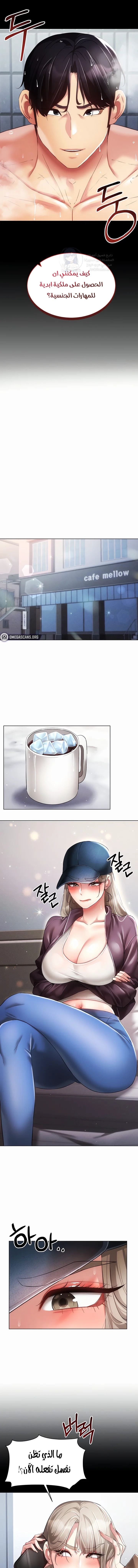 Using Eroge Abilities In Real Life - 45 - 69f58fd13019d.webp