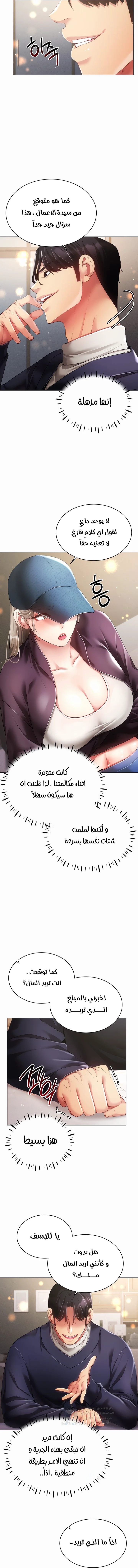 Using Eroge Abilities In Real Life - 45 - 69f58fd46d699.webp