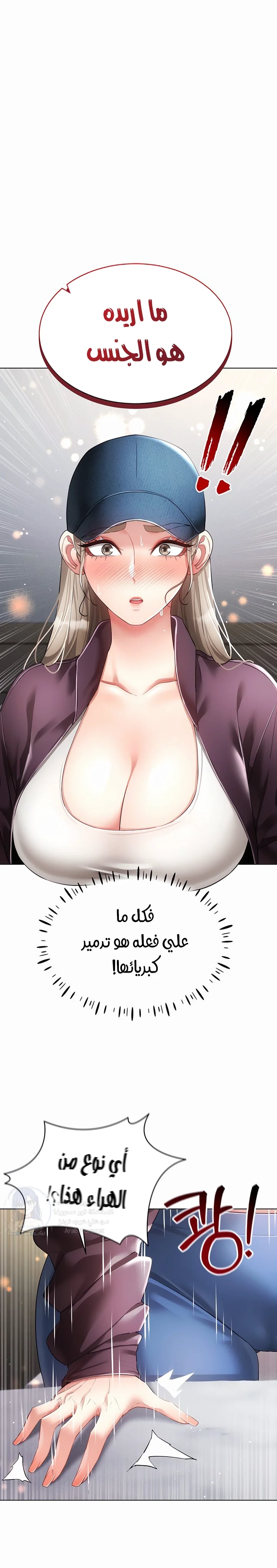 Using Eroge Abilities In Real Life - 45 - 69f58fd4bbf25.webp