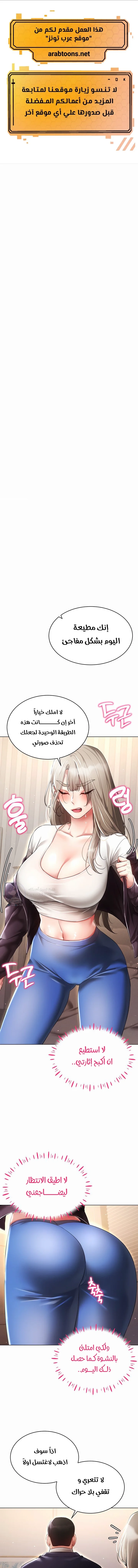 Using Eroge Abilities In Real Life - 46 - 69f58fdc967b1.webp