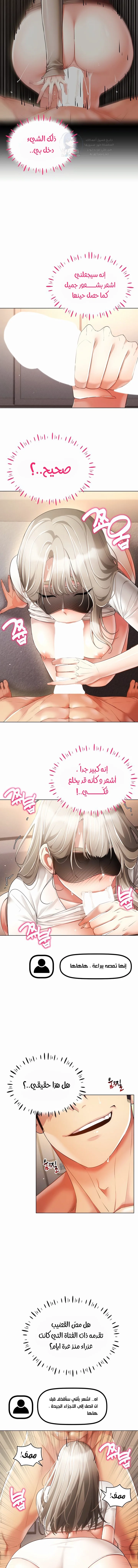 Using Eroge Abilities In Real Life - 46 - 69f58fe675ea0.webp