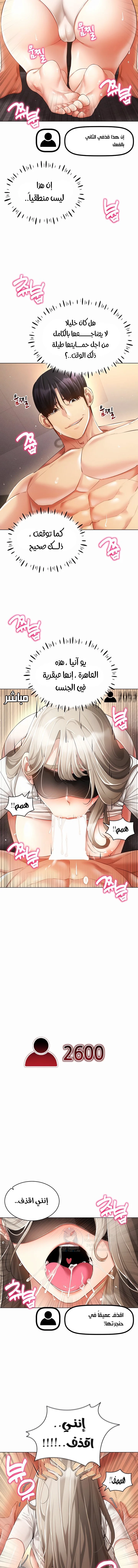 Using Eroge Abilities In Real Life - 46 - 69f58fe743ce4.webp
