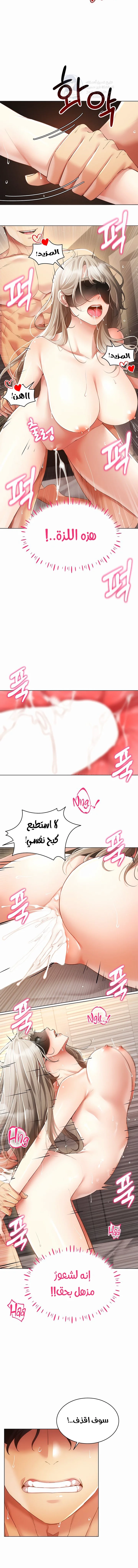 Using Eroge Abilities In Real Life - 47 - 69f58fef255bf.webp