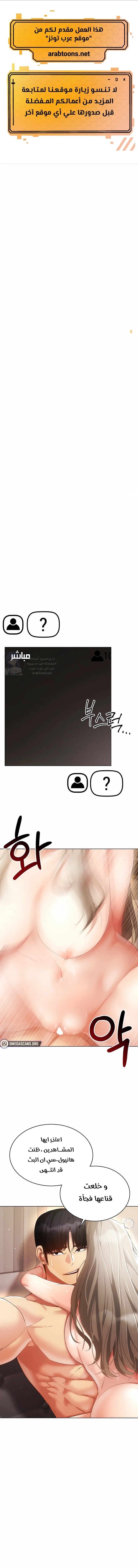 Using Eroge Abilities In Real Life - 48 - 69f58ff4926a5.webp