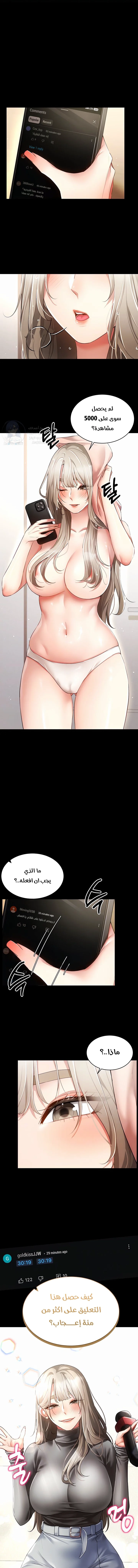 Using Eroge Abilities In Real Life - 48 - 69f58ff5ebb33.webp