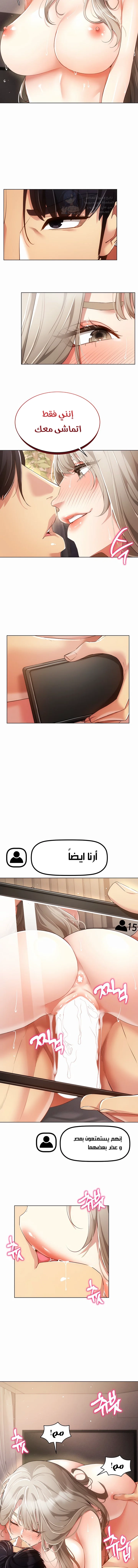 Using Eroge Abilities In Real Life - 48 - 69f58ff9858d2.webp