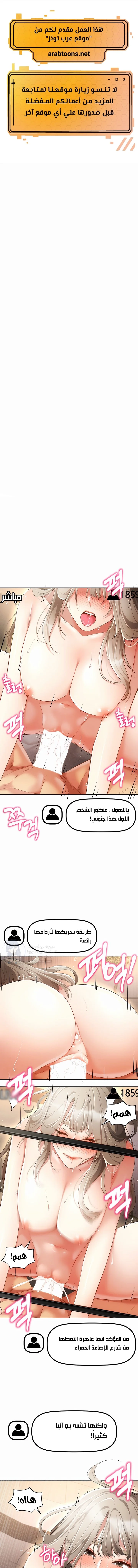 Using Eroge Abilities In Real Life - 49 - 69f58ffe0785e.webp