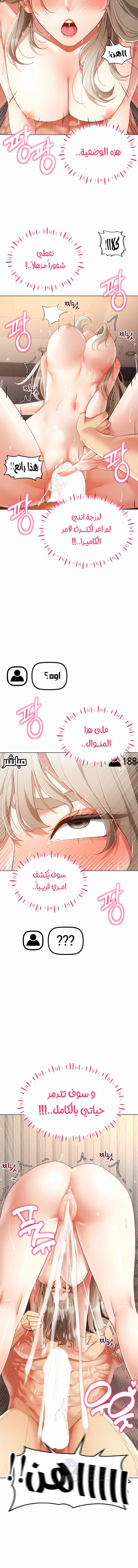 Using Eroge Abilities In Real Life - 49 - 69f58fff8621b.webp