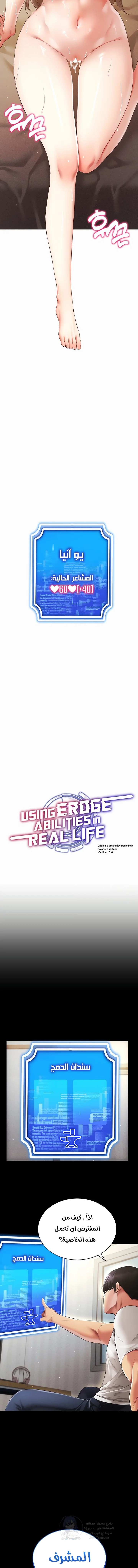 Using Eroge Abilities In Real Life - 49 - 69f590019c518.webp