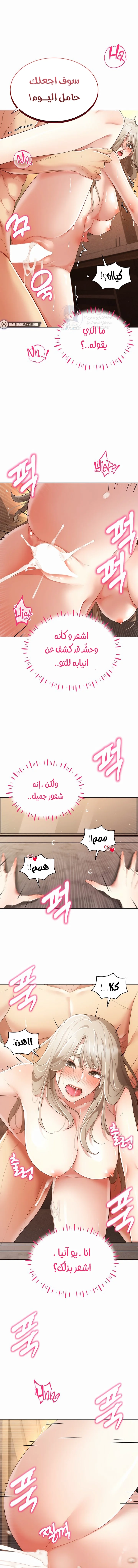 Using Eroge Abilities In Real Life - 49 - 69f5900620b01.webp