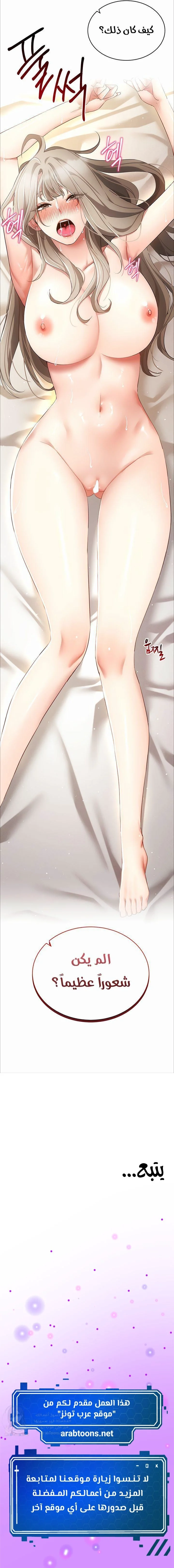 Using Eroge Abilities In Real Life - 49 - 69f5900ad8023.webp
