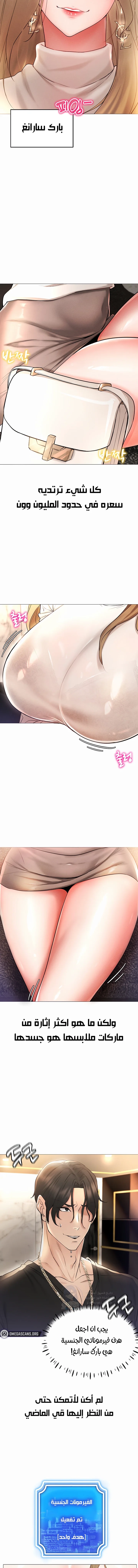 Using Eroge Abilities In Real Life - 5 - 69f58dc7aa3fd.webp