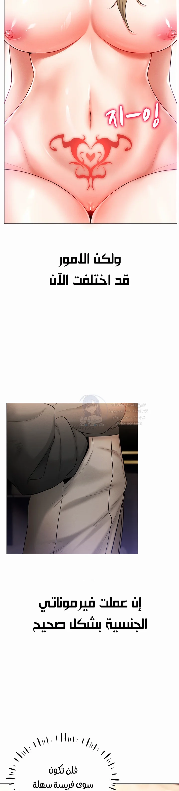 Using Eroge Abilities In Real Life - 5 - 69f58dc86b442.webp