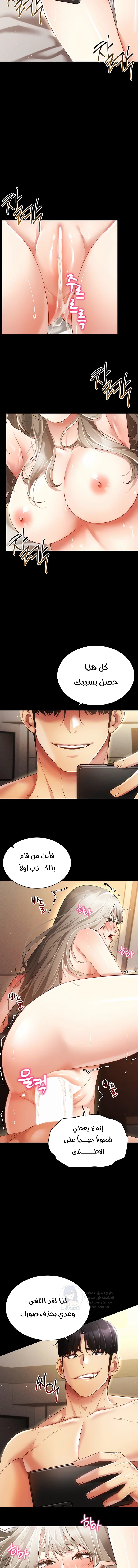 Using Eroge Abilities In Real Life - 50 - 69f5900f05999.webp