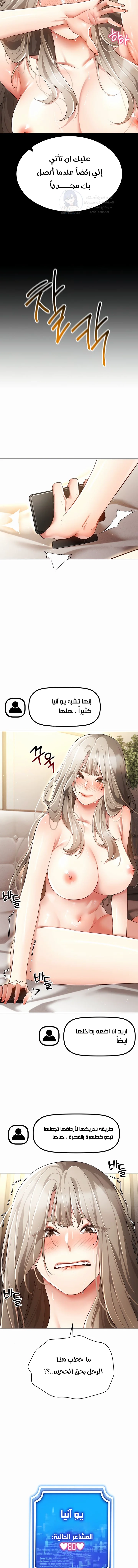 Using Eroge Abilities In Real Life - 50 - 69f5900fa4375.webp