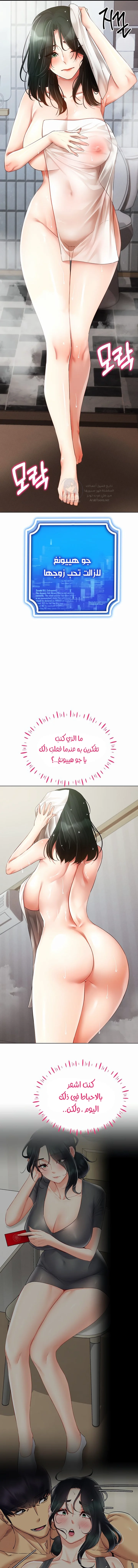 Using Eroge Abilities In Real Life - 50 - 69f59012926bf.webp